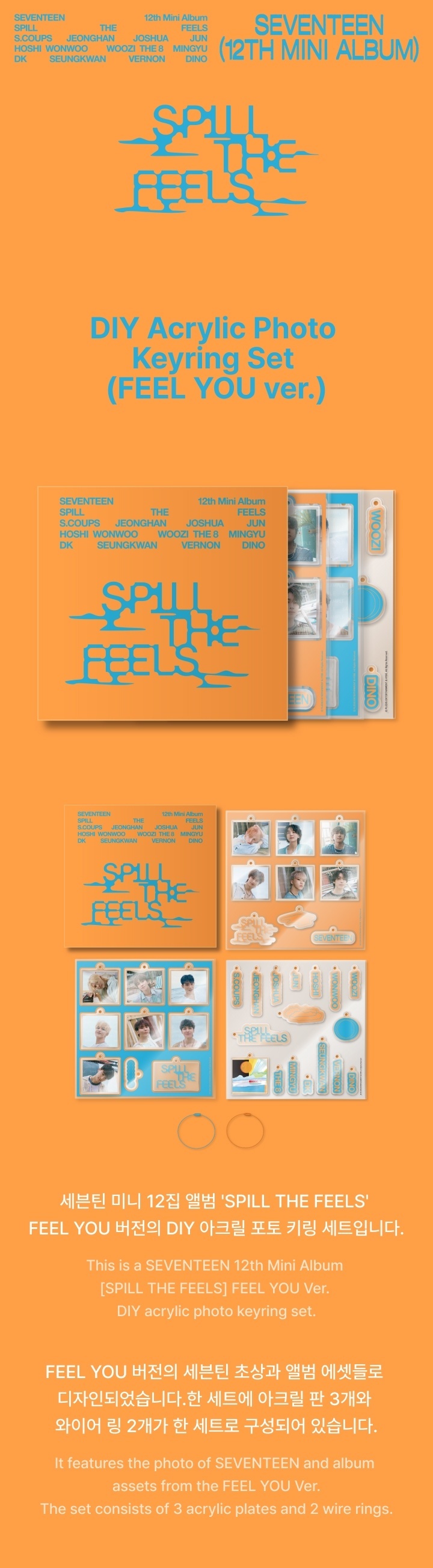 セブチ  SPILL THE FEELS サノク　キーリング　 ホシ セブチ SPILL THE FEELS サノク キーリング ウジ