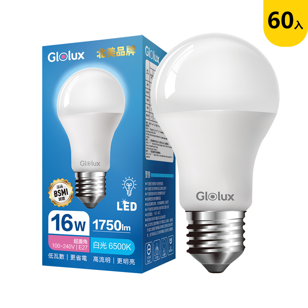Glolux 16w 白光 高亮度LED燈泡(60入組/箱購)
