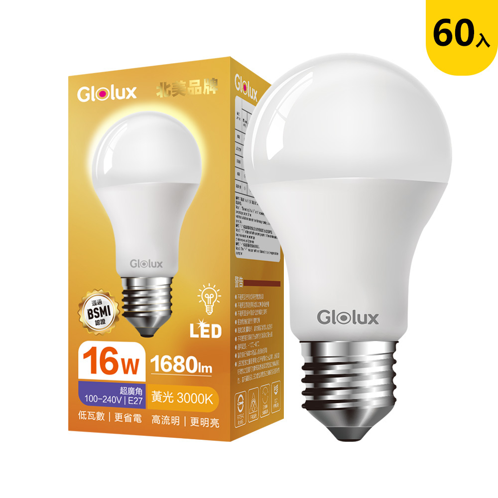 Glolux 16w 黃光 高亮度LED燈泡(60入組/箱購)