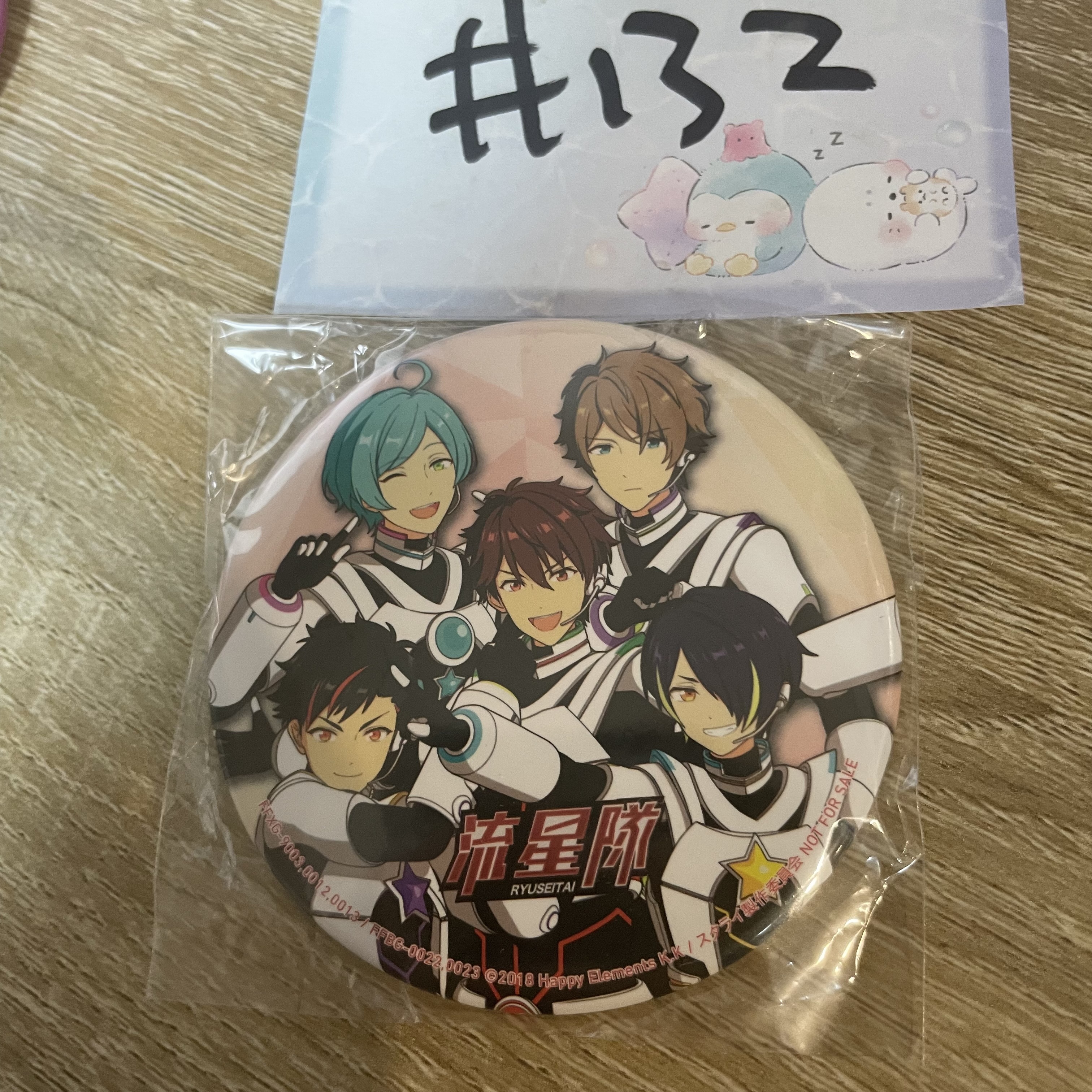 ES  流星隊  襟章#132