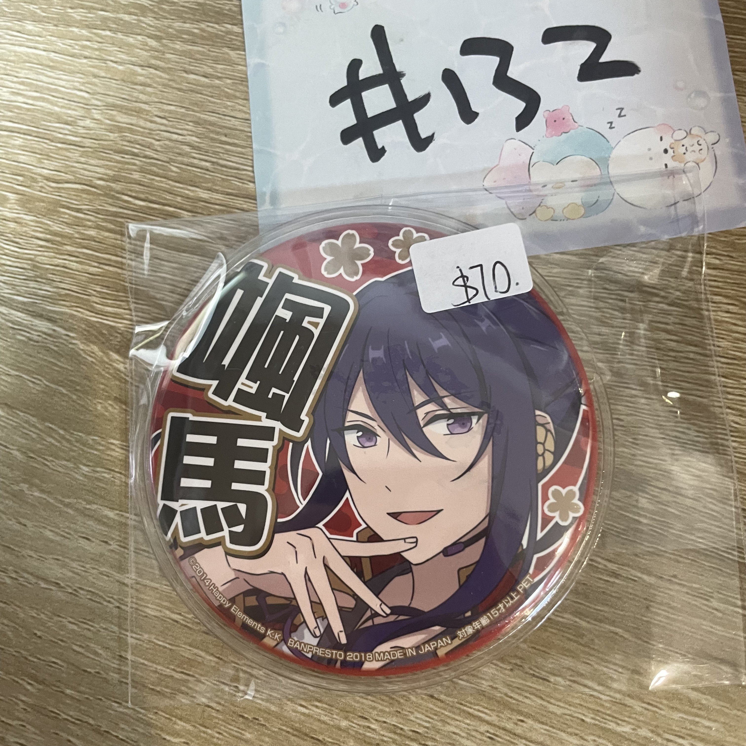 ES  颯馬   襟章#132