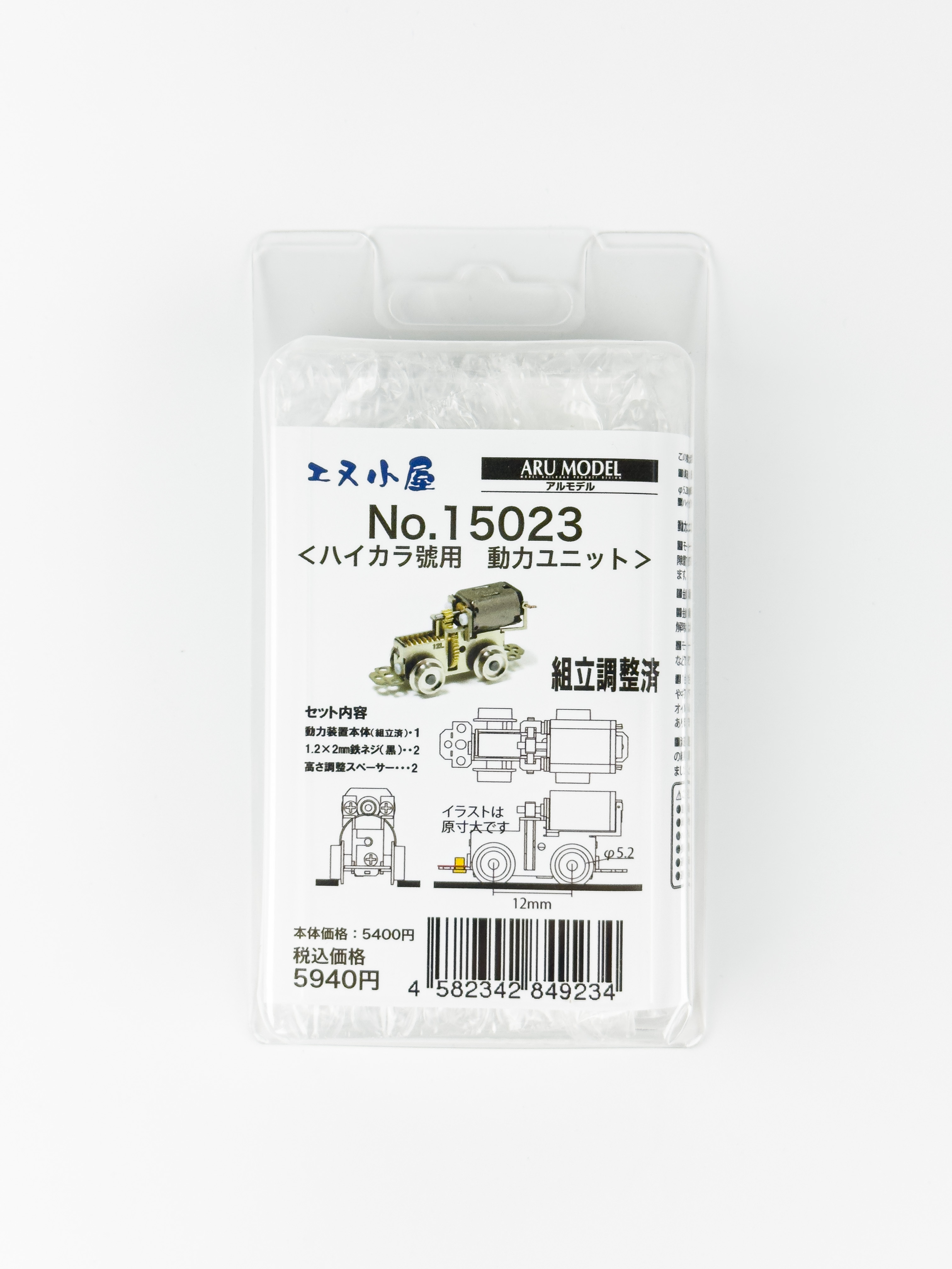 エヌ小屋 15023 N規 ハイカラ號 動力配件