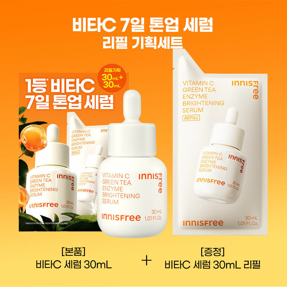 [ innisfree ] Vitamin C Green Tea Enzyme Brightening Serum 30ml Set
