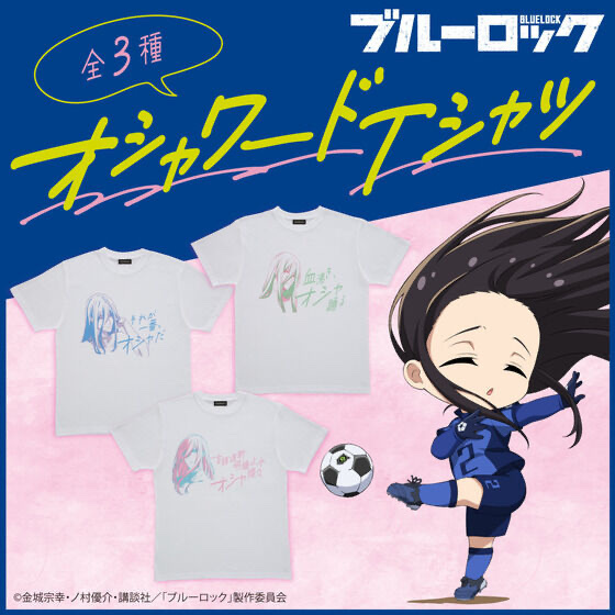 221924 Pbandai 預訂 2025/3月 ブルーロック オシャワードTシャツ（全3種）