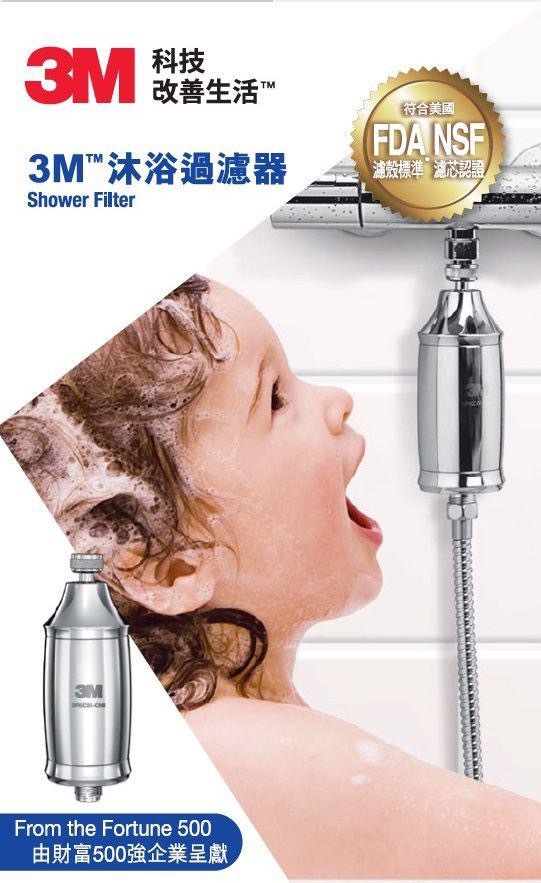3M SFKC01-CN1 Shower Filter沐浴過濾器