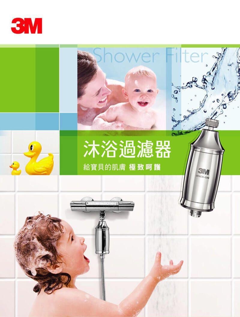 3M SFKC01-CN1 Shower Filter沐浴過濾器
