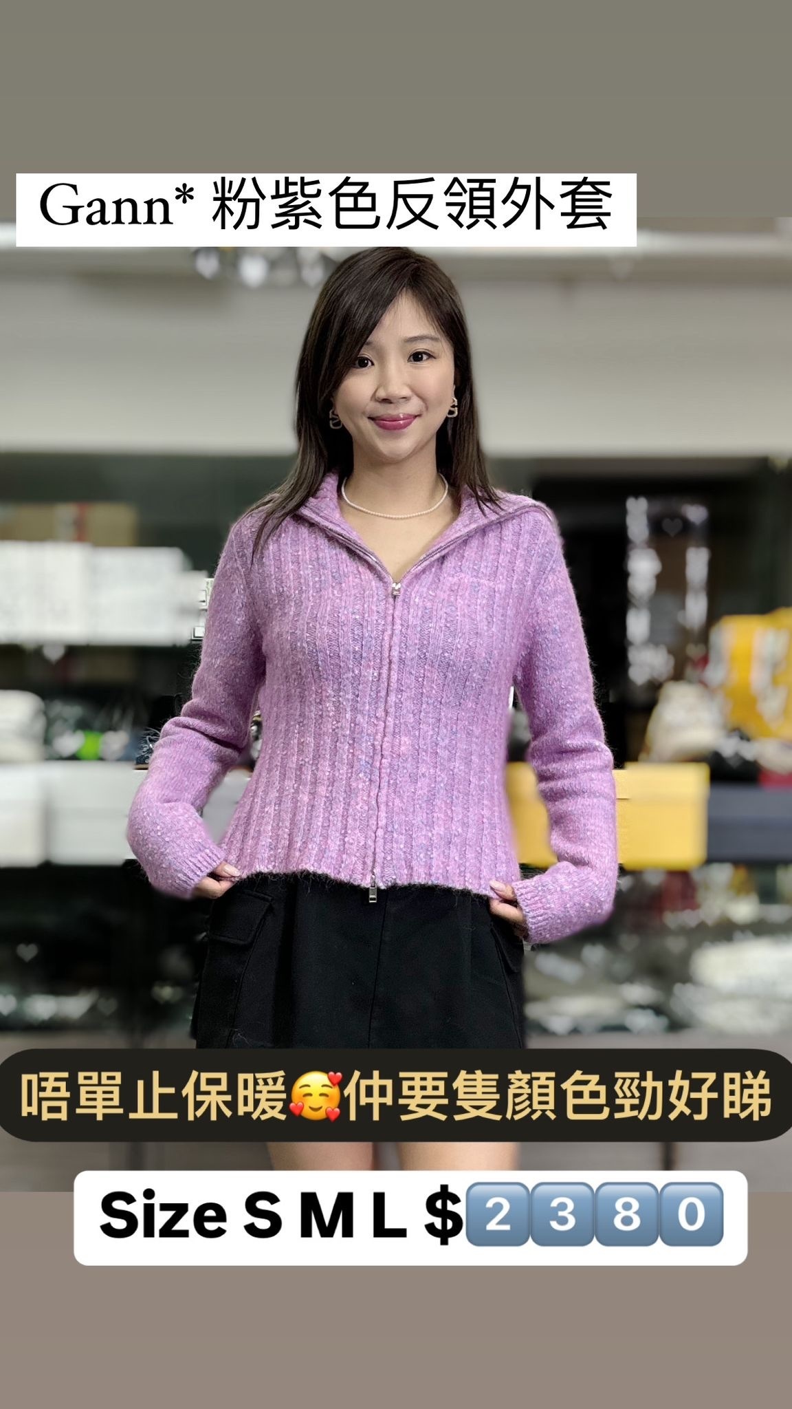 GANNI 紫色翻領毛衣外套 -M