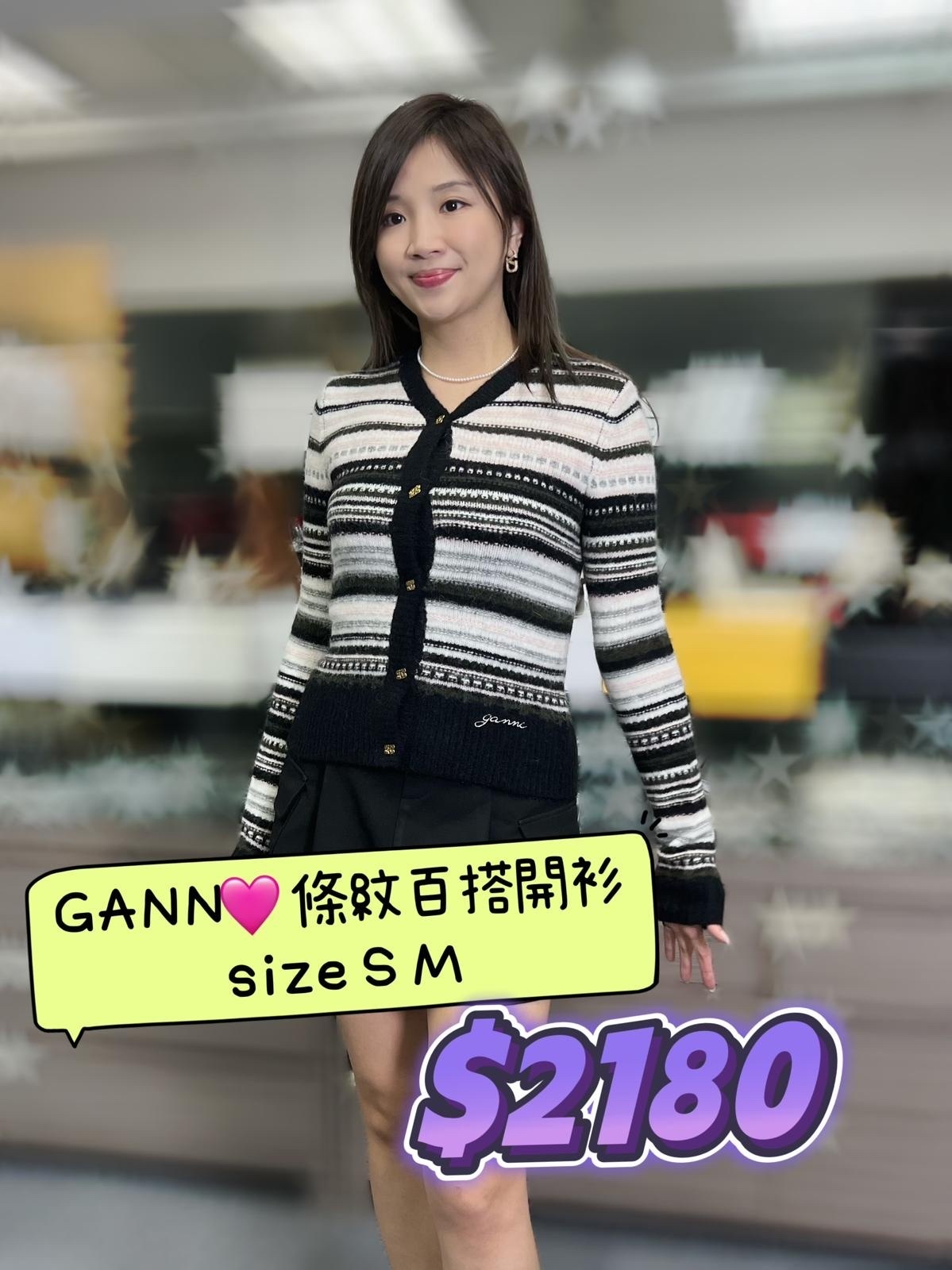 GANNI 條紋百搭開衫 -M