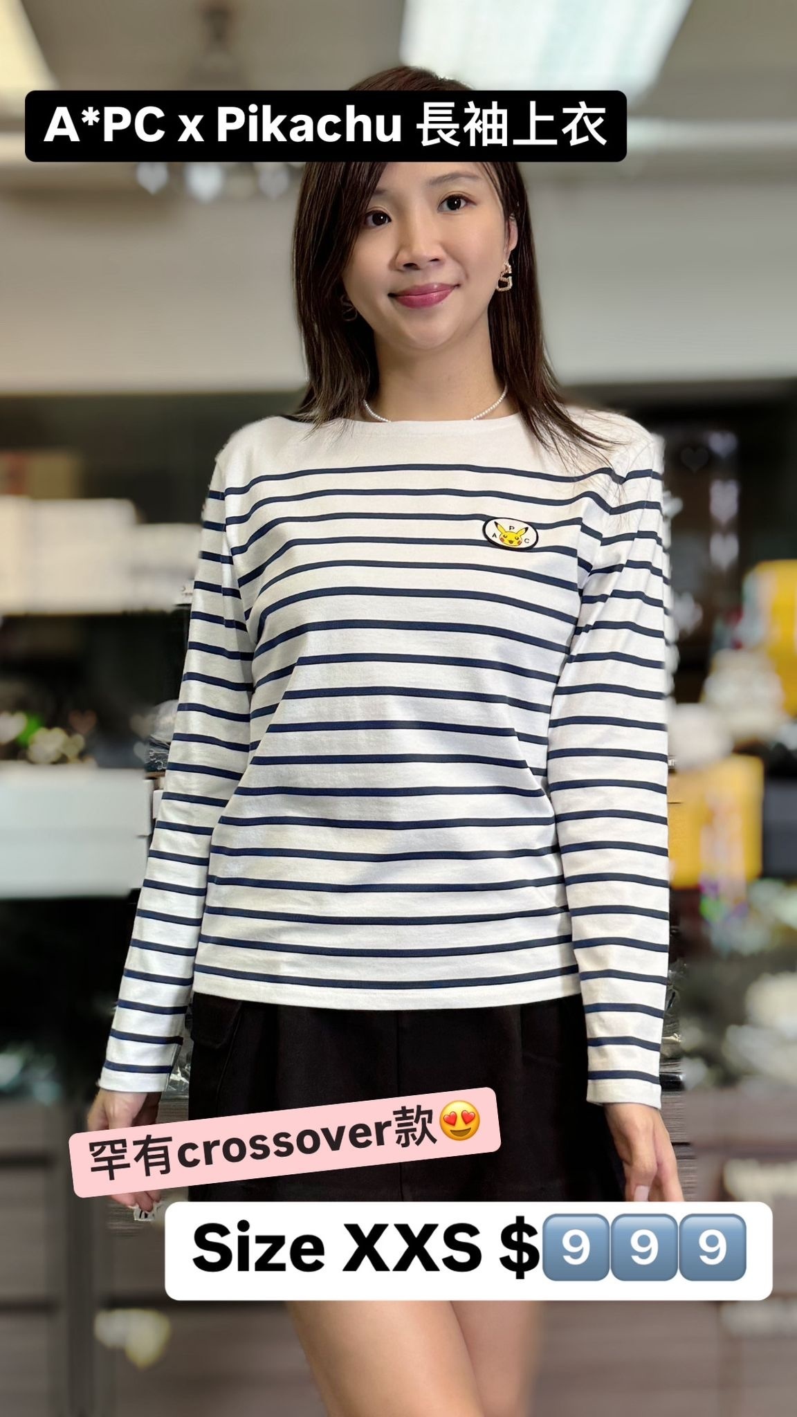 APC條紋比卡超LOGO TEE -M