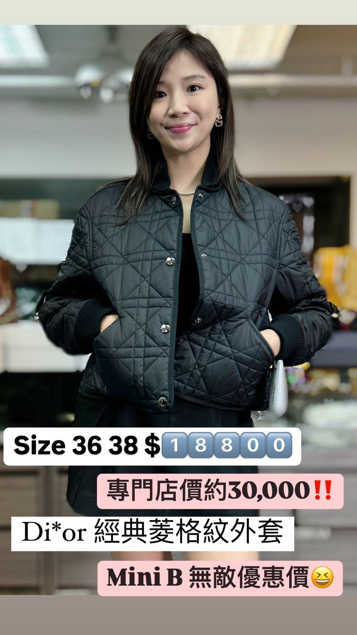 DIOR經典菱格紋外套 -M