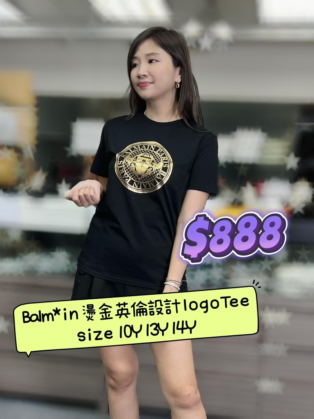 Balmain 燙金英倫設計logo 黑色Tee -T