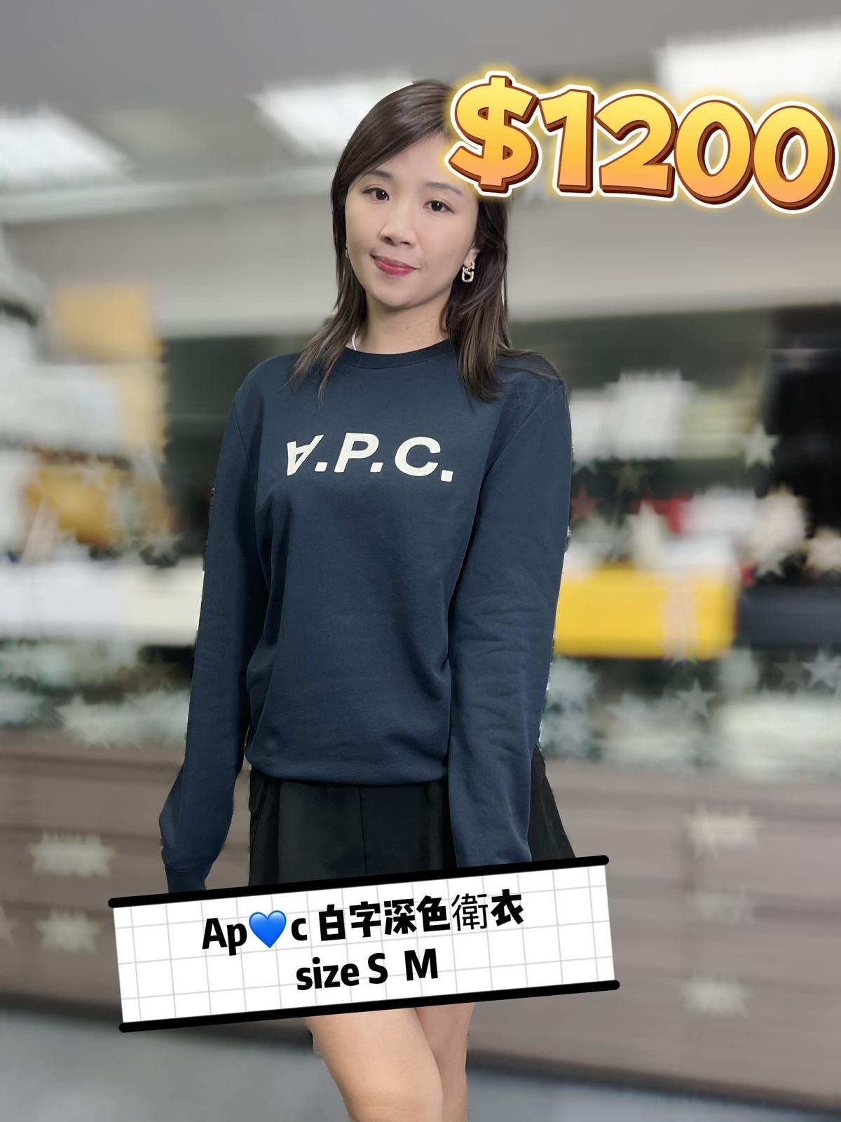 Apc 白字深色衛衣 -M