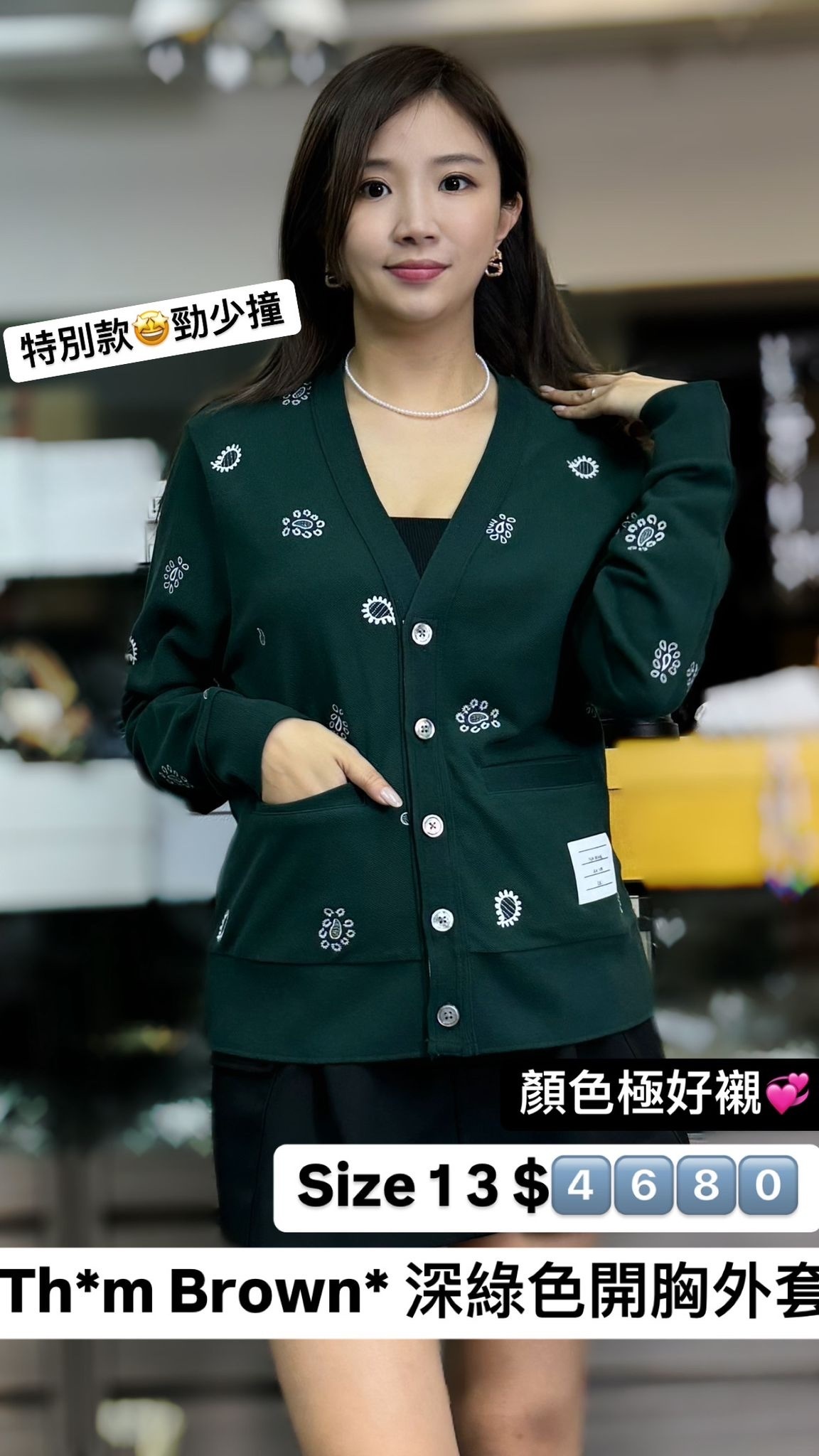 TB綠色圖案開衫 -M