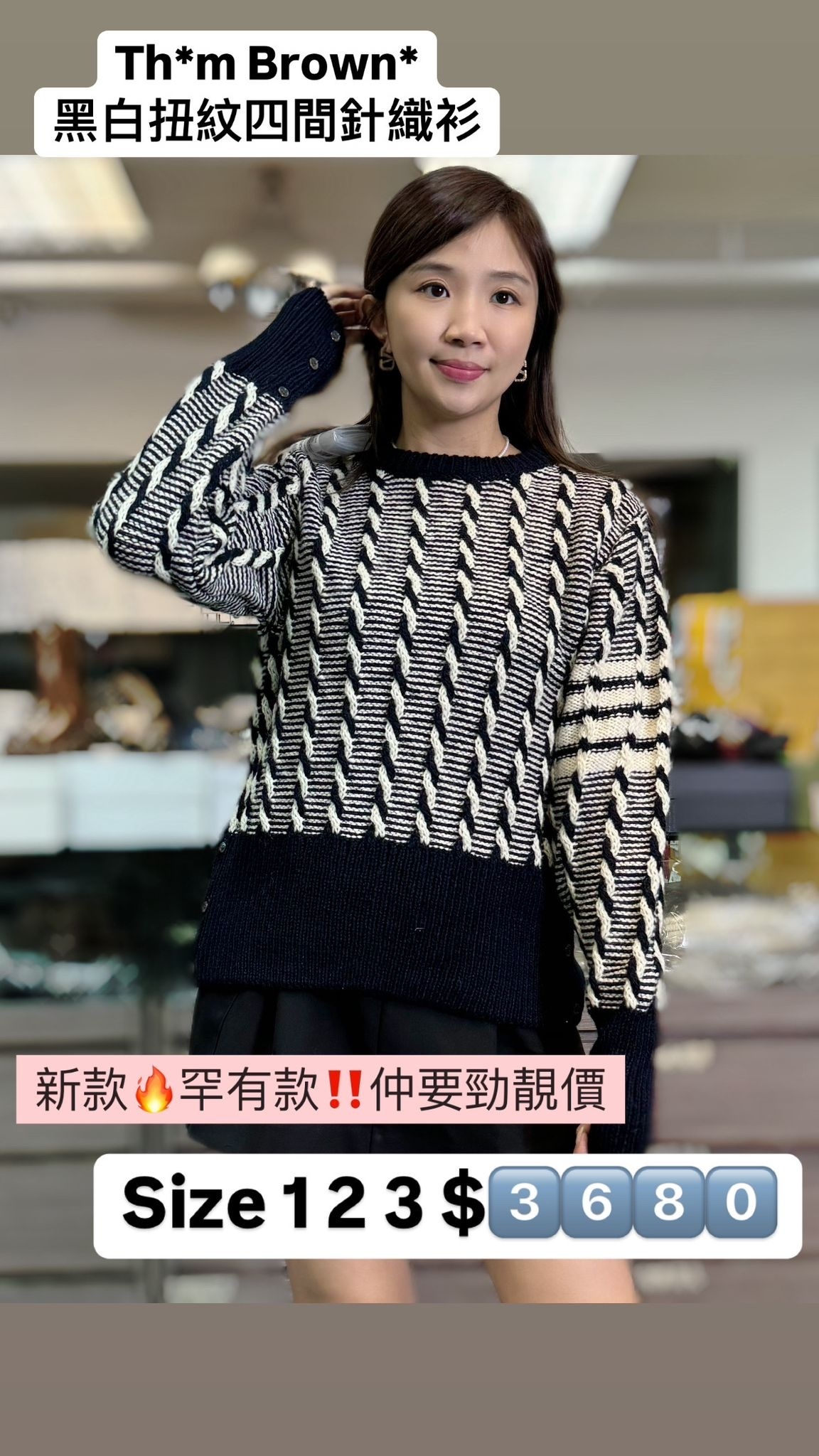 TB黑白線條毛衣 -M