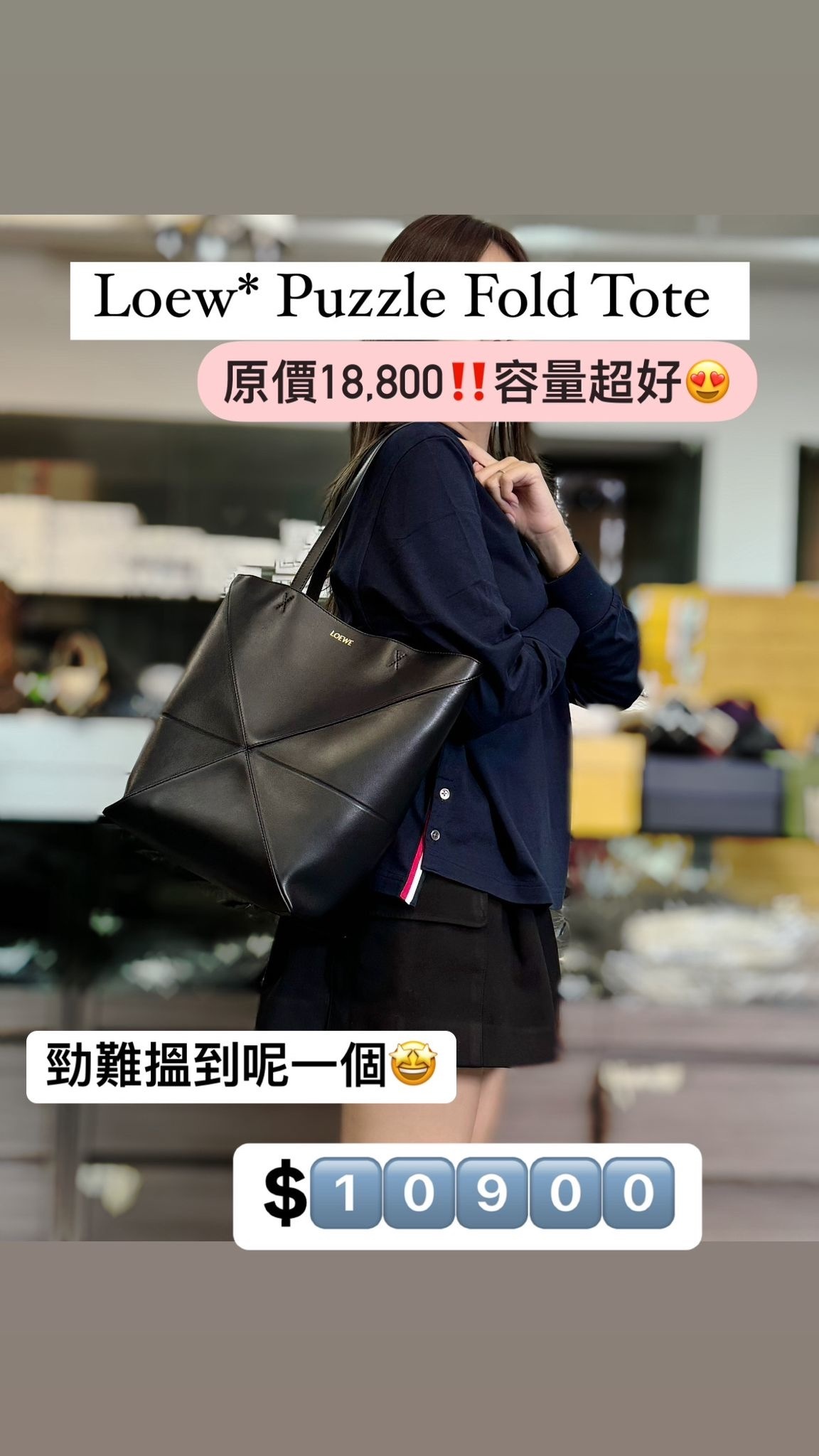 LOEWE Puzzle fold tote large  -M