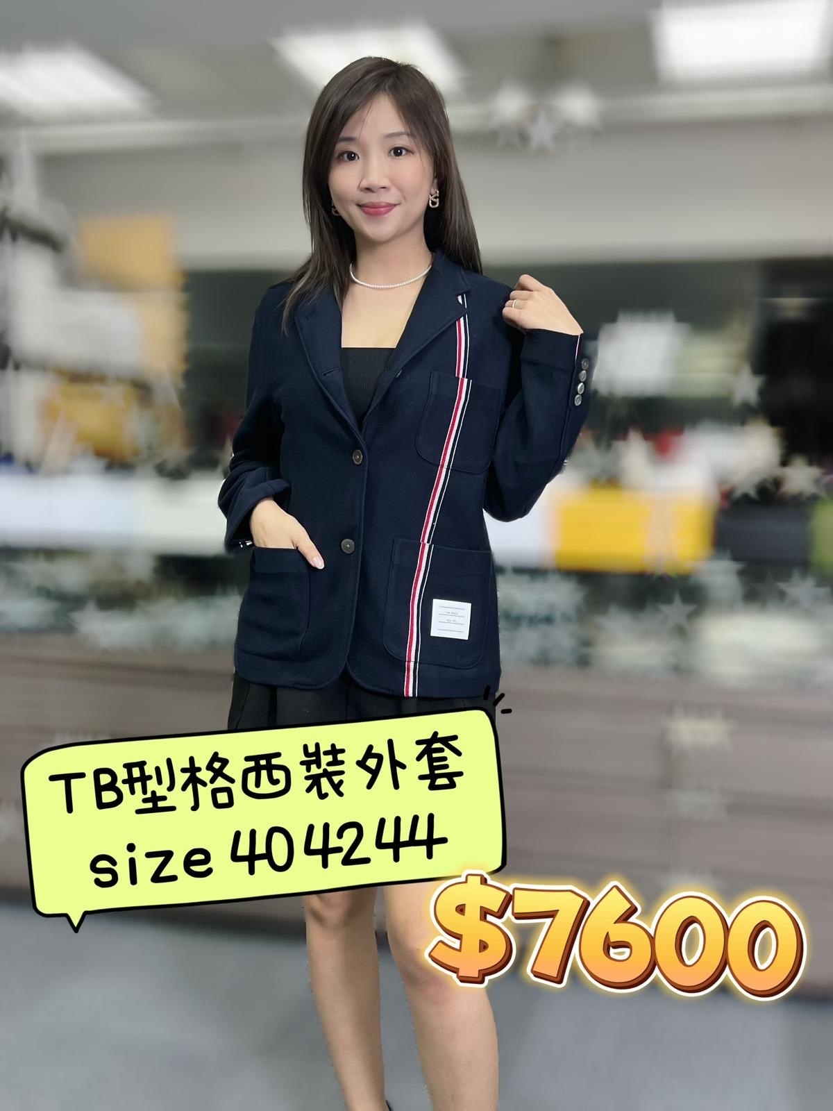 TB型格西裝外套 -M