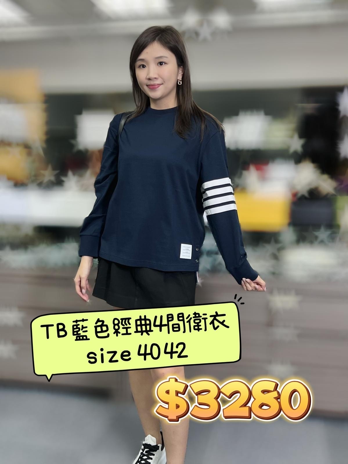 TB藍色經典條紋衛衣 -M