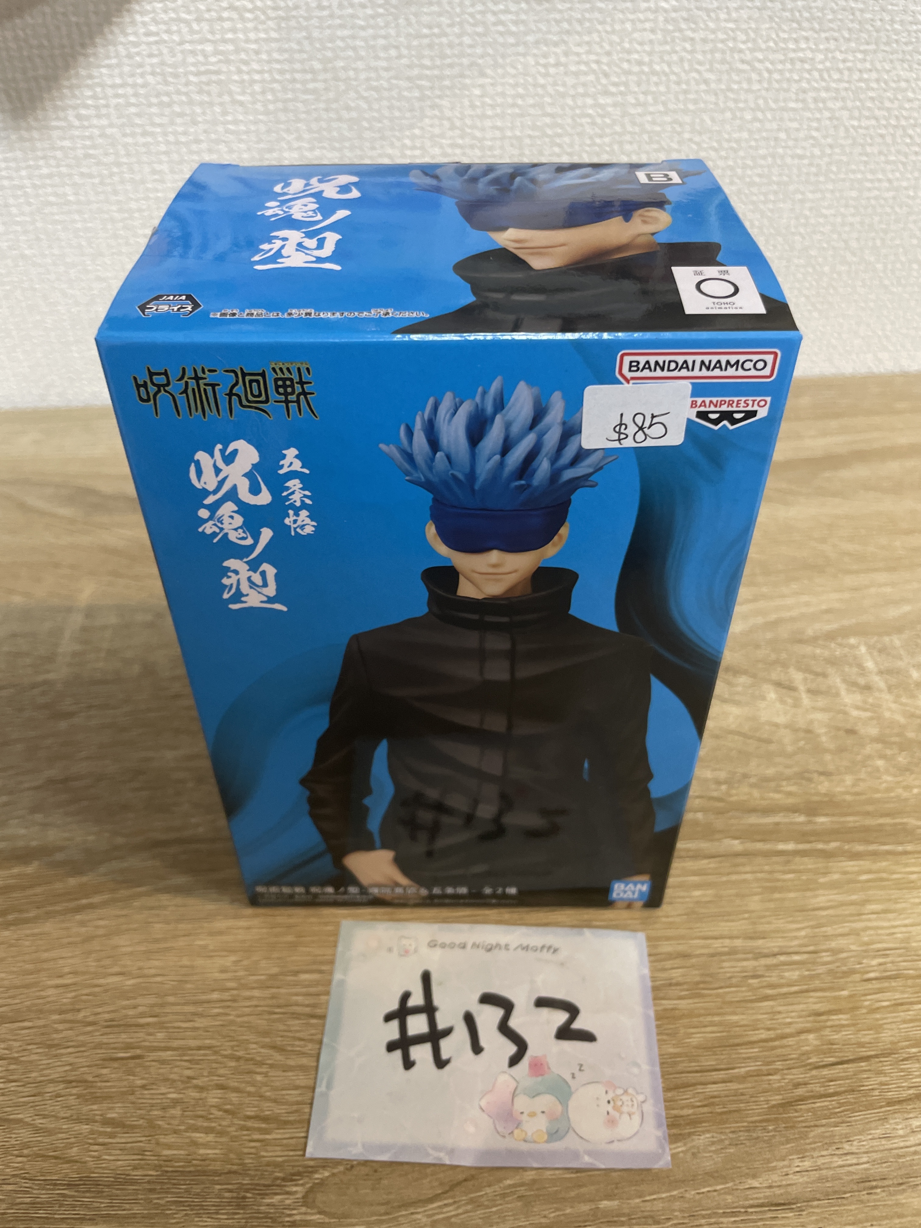 咒術迴戰 五條 Figure#132