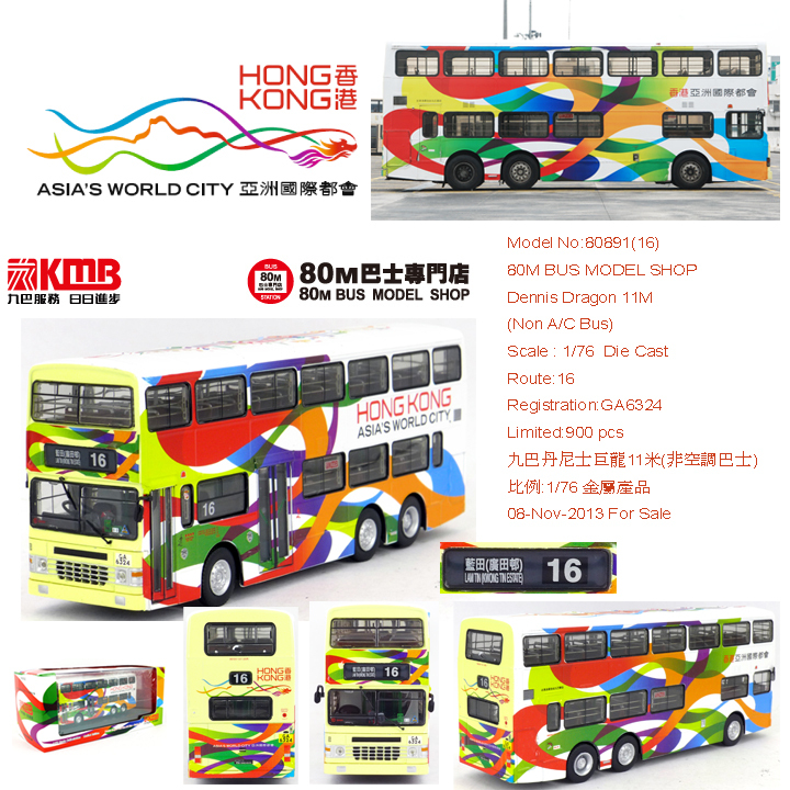80891 1:76 九巴丹尼士巨龍11米非空調巴士 (16)
