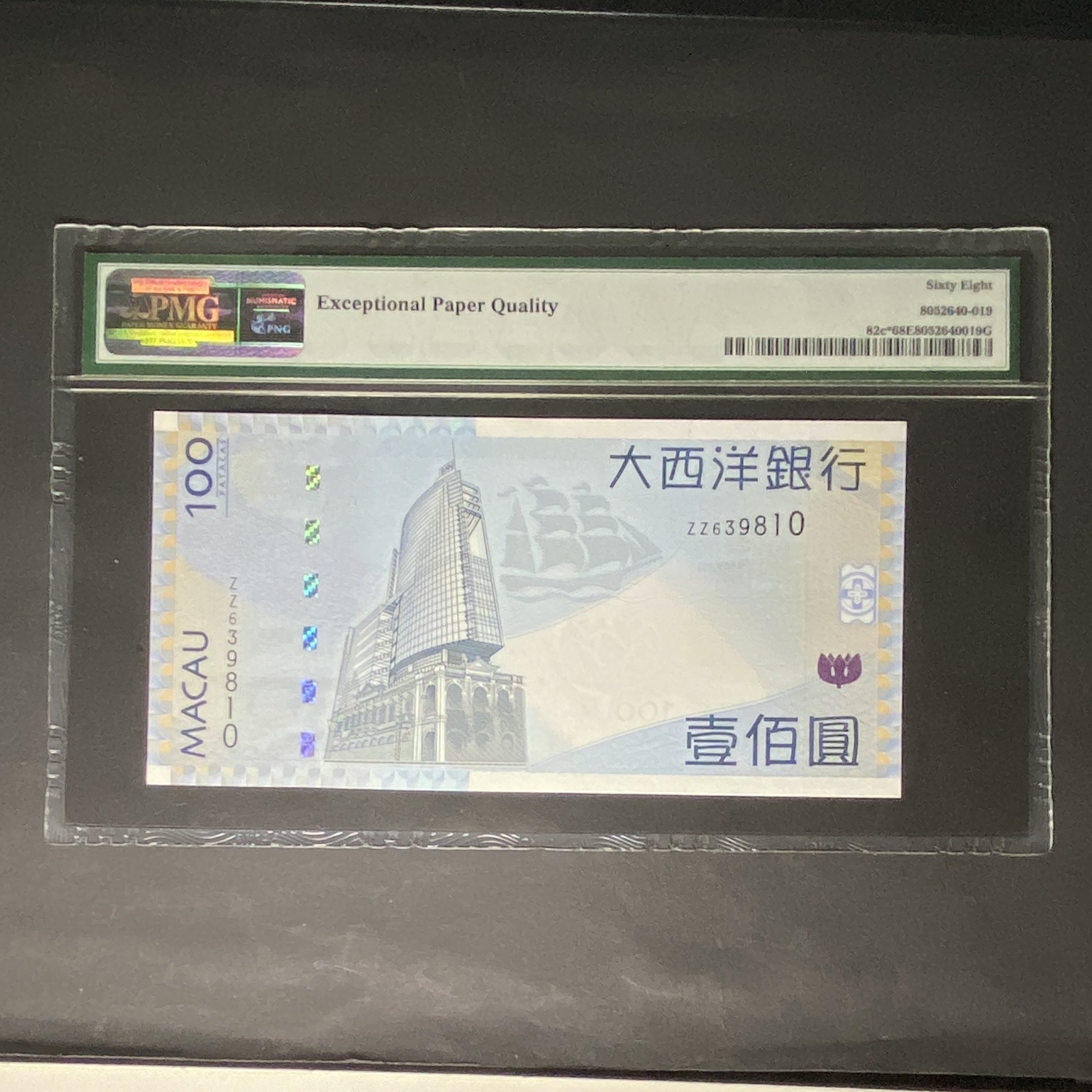 2013 Banco Nacional Ultramarino Macau $100 Replacement Note (PMG 68) ZZ 639810