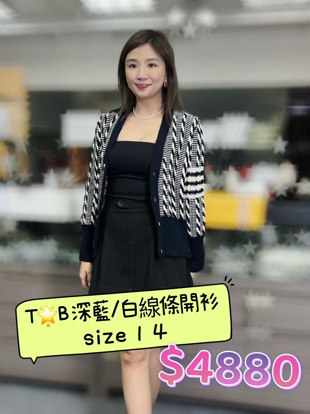 TB黑白線條開衫 -M