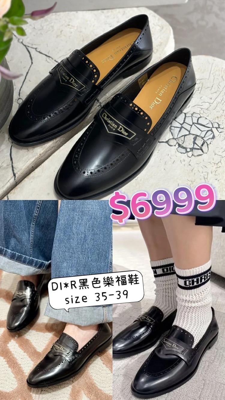 DIOR黑色樂福鞋 -M