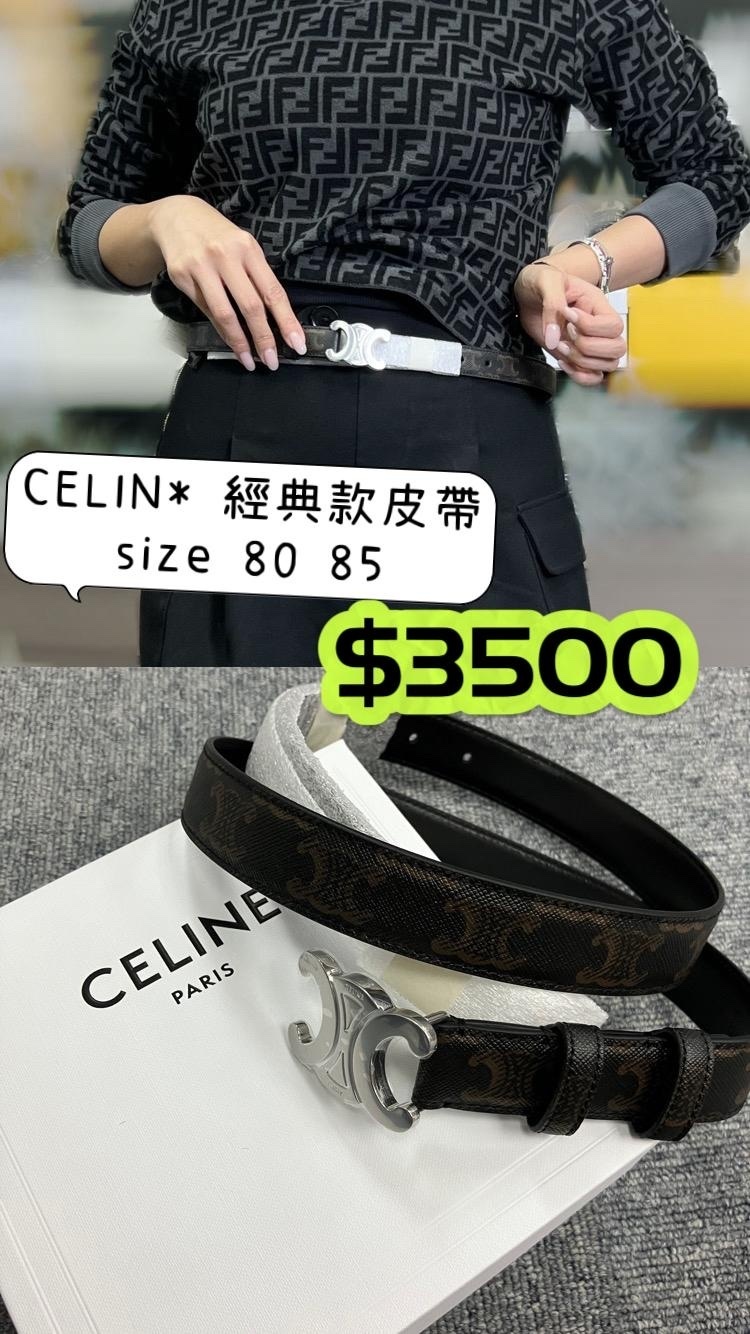 CELINE 經典款皮帶 -M