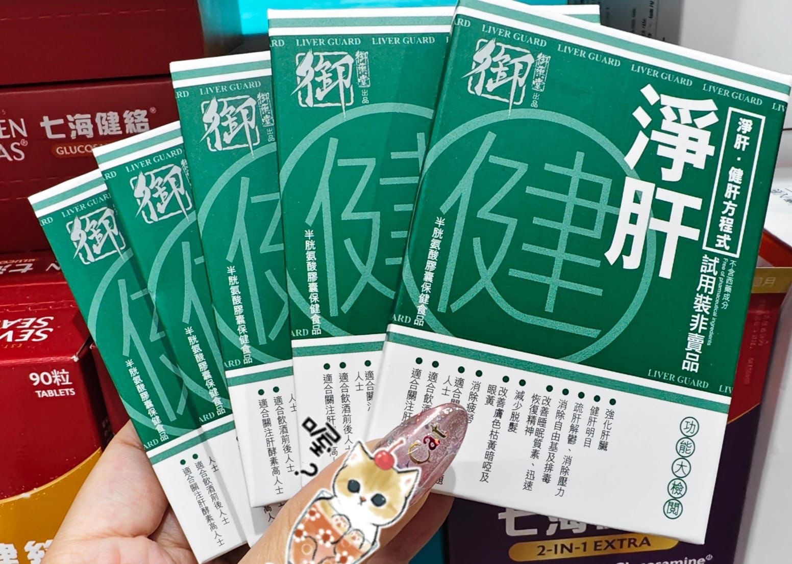 Royal Medic御藥堂淨肝健10粒裝 6盒