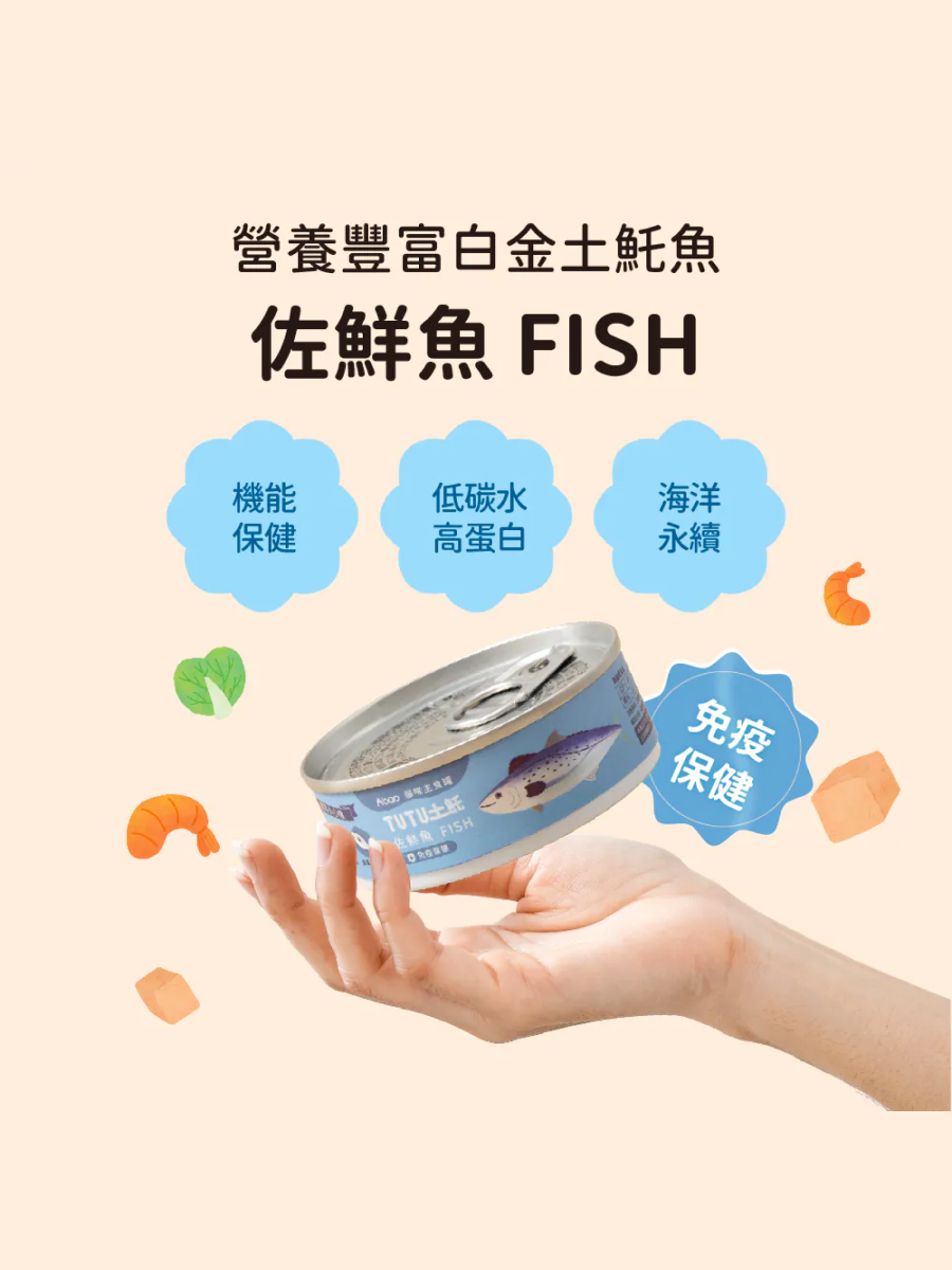 【Abao阿寶】TUTU土魠 肉泥主食罐｜土魠魚佐鮮魚