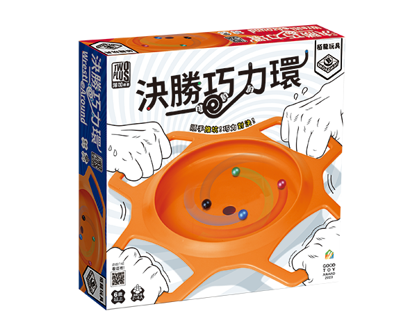 Wrestle Around/決勝巧力環