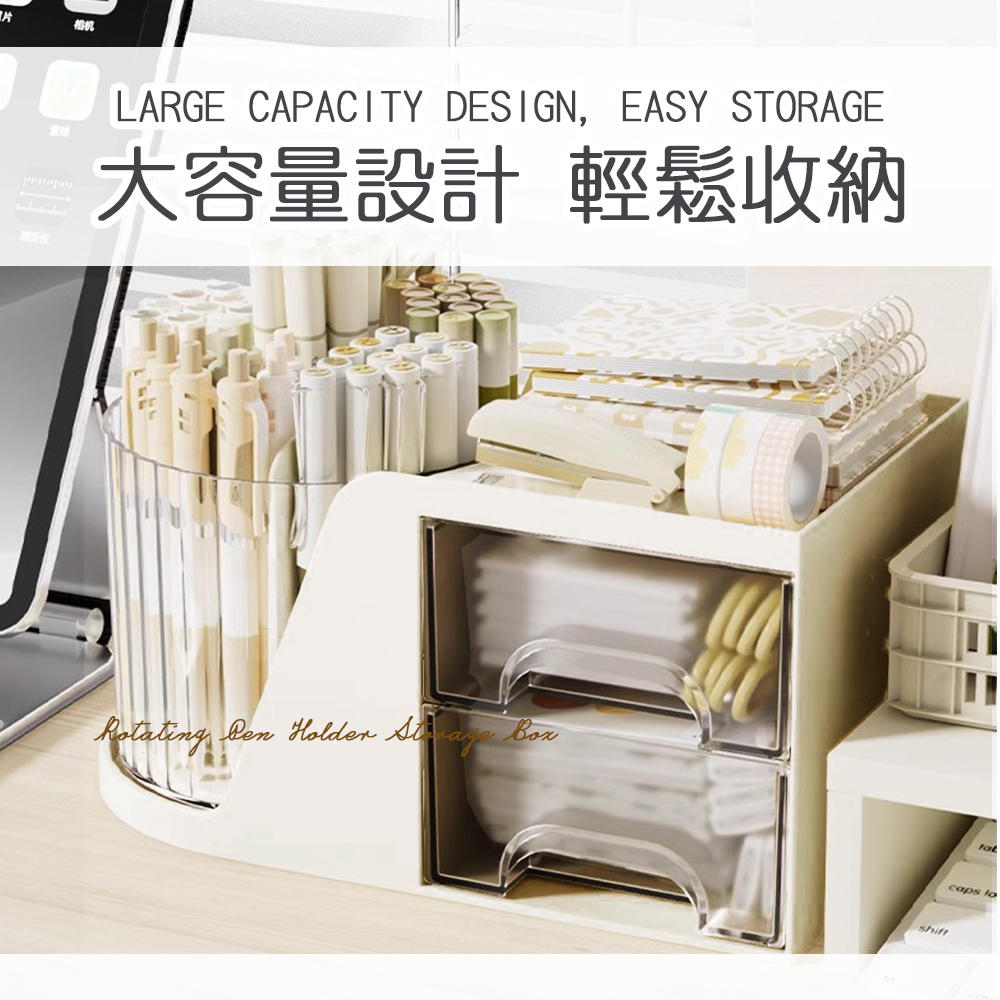 旋轉筆筒收納盒