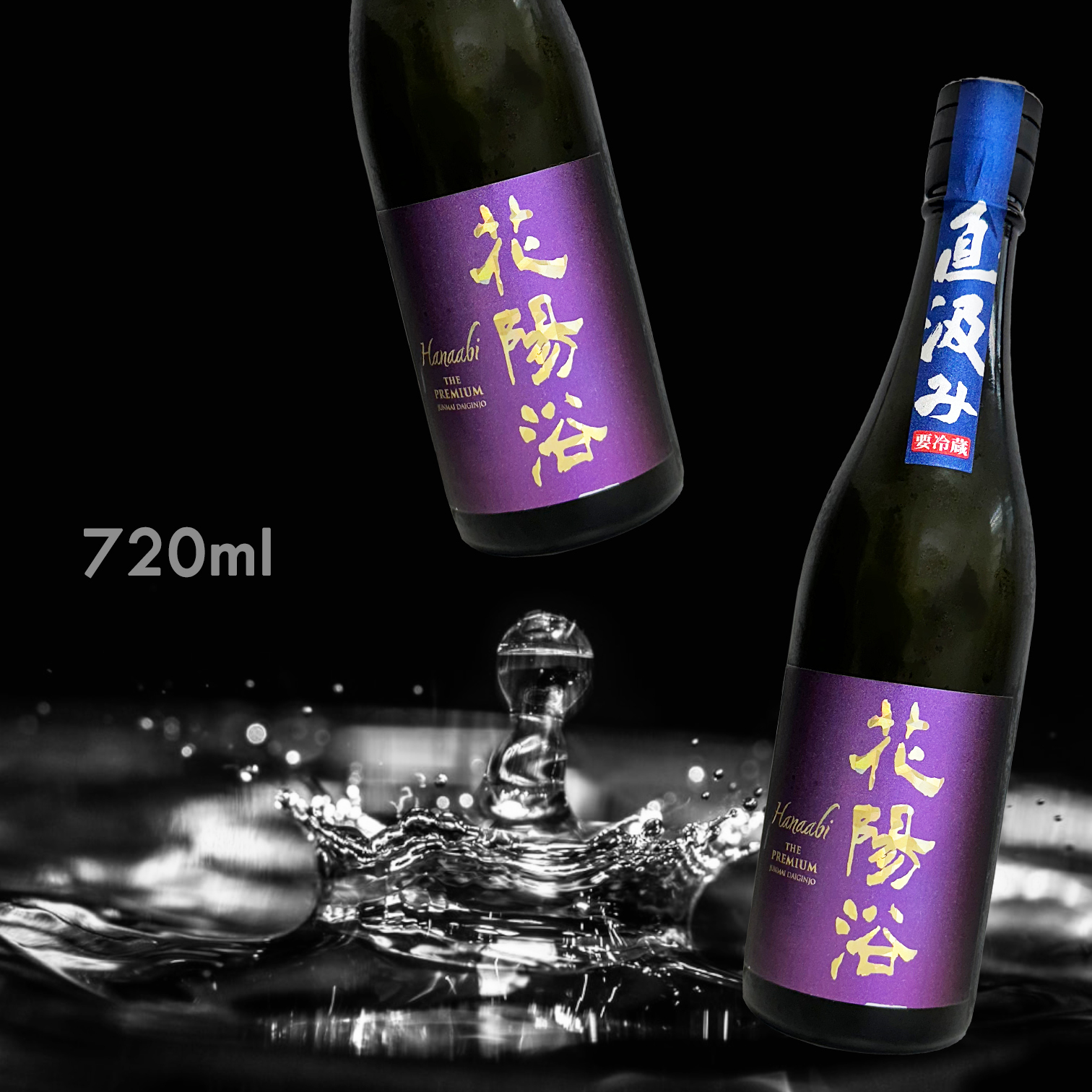 花陽浴 THE PREMIUM 山田錦 純米大吟釀 直汲み 磨き四割 無濾過 生原酒 (720ML)