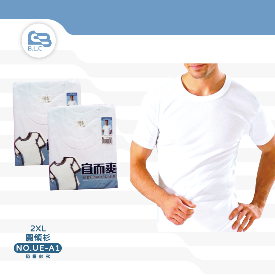 177宜而爽UE-A1男羅紋短袖圓領杉2XL