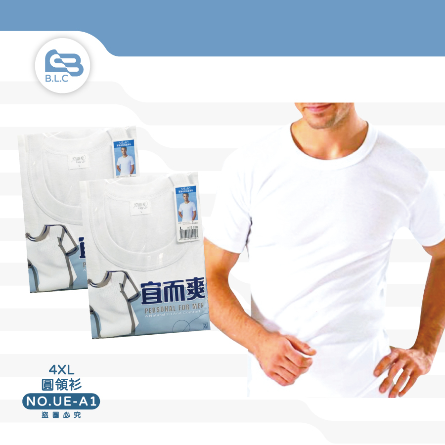 177宜而爽UE-A1男羅紋短袖圓領杉4XL