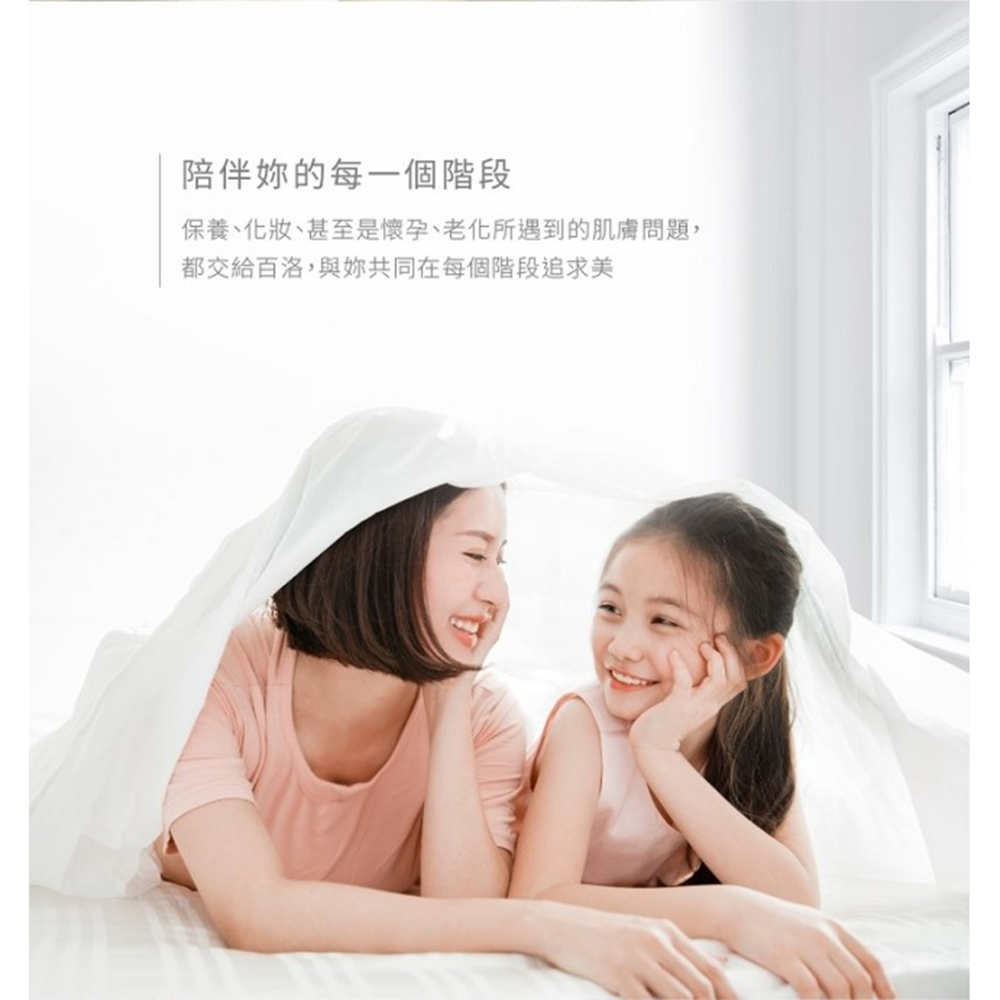 百洛專業護膚油解決各階段肌膚問題