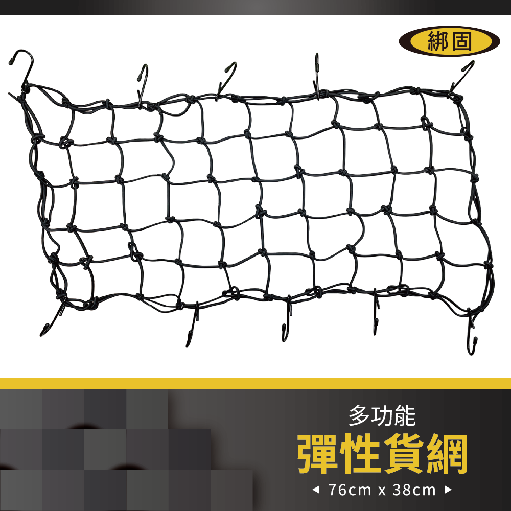 76cmX38cm 行李網