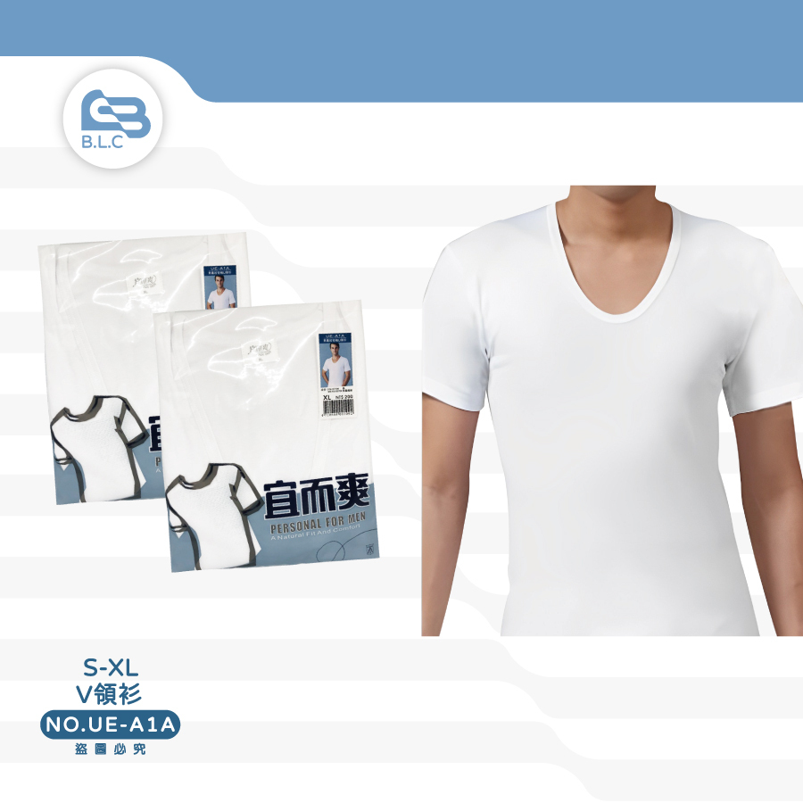 177宜而爽UE-A1A男羅紋短袖V領衫S-XL