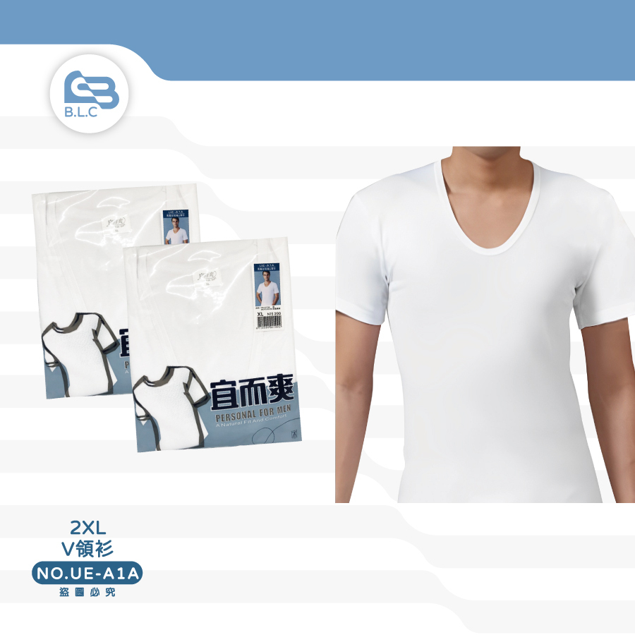 177宜而爽UE-A1A男羅紋短袖V領衫2XL