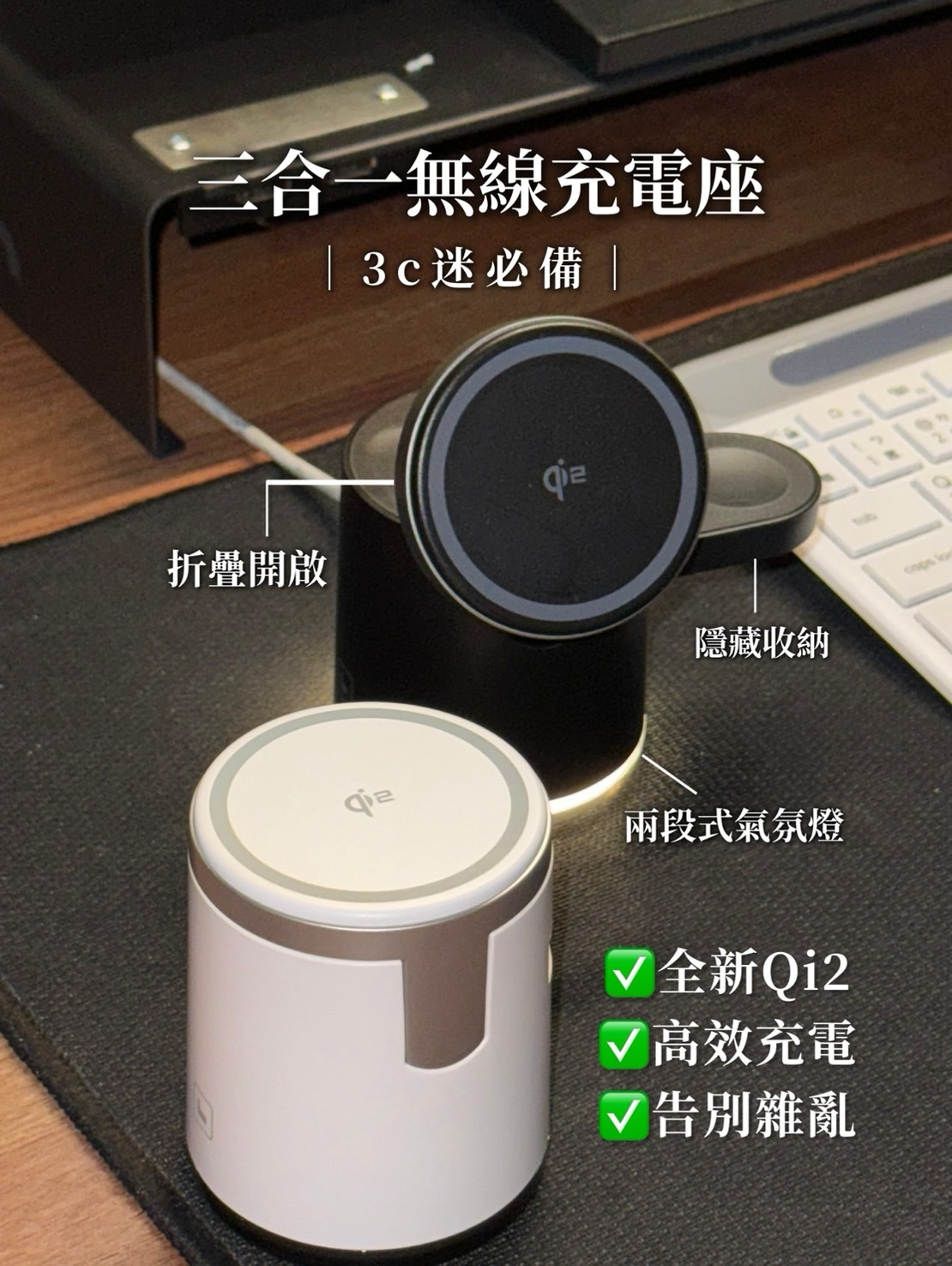 #現貨激推 三合一 無線充電座 手機 手錶 耳機 高效率 充電座