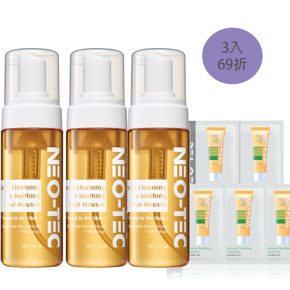 (3入69折 加贈甘草酸乳霜試用包)NEO-TEC 妮傲絲翠 胺基酸舒緩潔顏慕斯150ml(三入)