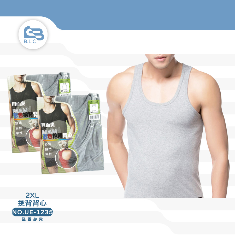 宜而爽UE-1235男羅紋彩色挖背背心2XL