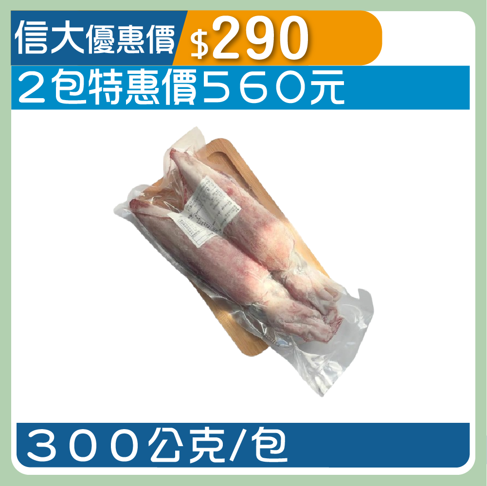 【魚之達人】台灣東北角鮮撈中卷300g/包