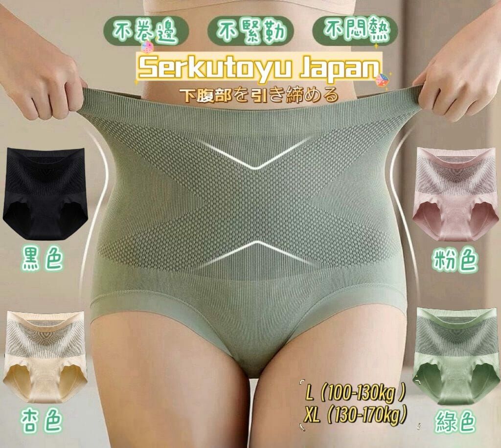 SerkutoyuJapan 內褲3條裝 Y1389