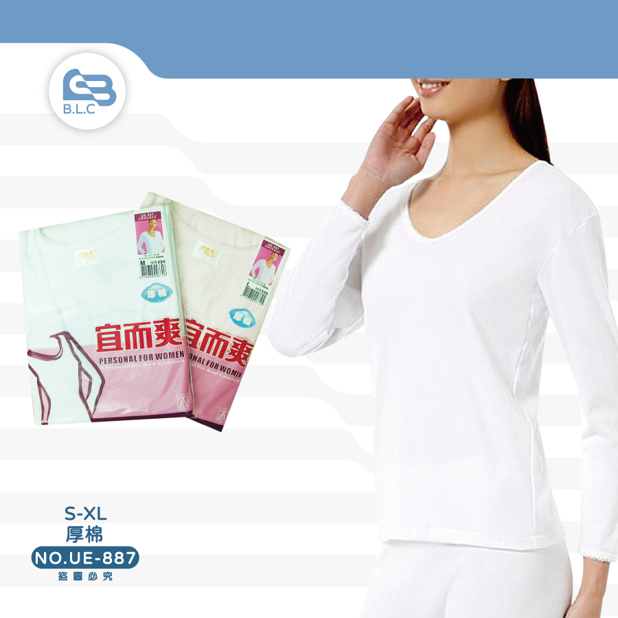 177宜而爽UE-887女厚棉長袖內衣S-XL