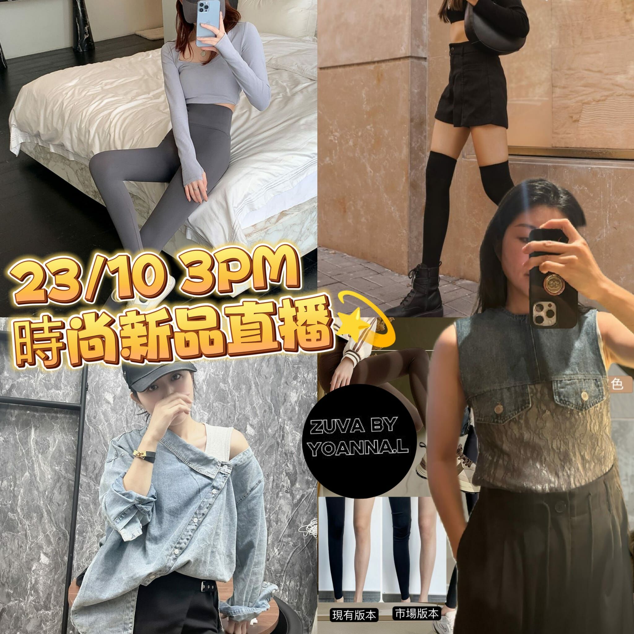 🌈NEW❤️24-26/10 Live  🎊 10月第4星期直播重溫