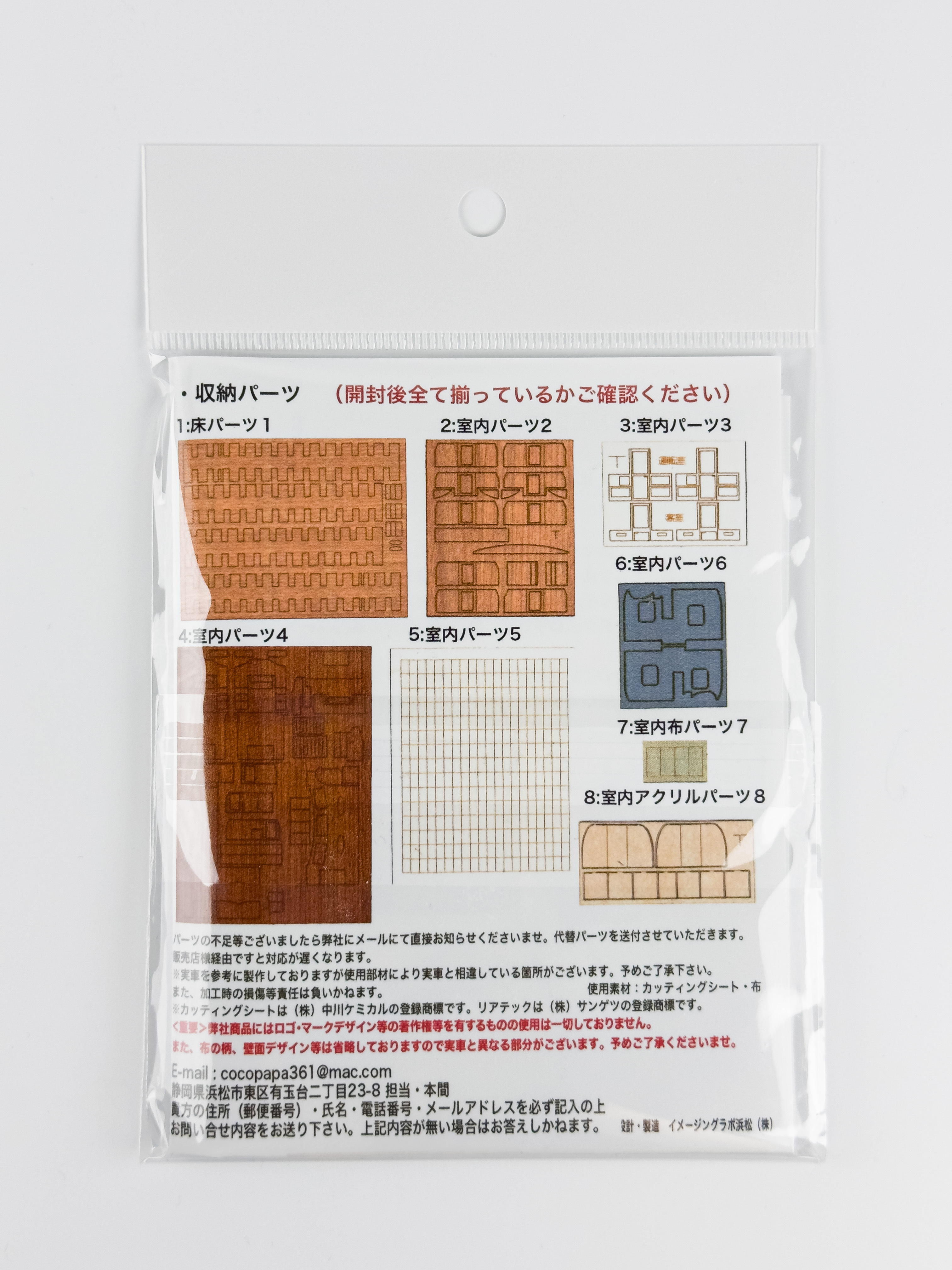 エヌ小屋 10332 N規 TOMIX 92310「由布院之森1世·更新後」室內配件組