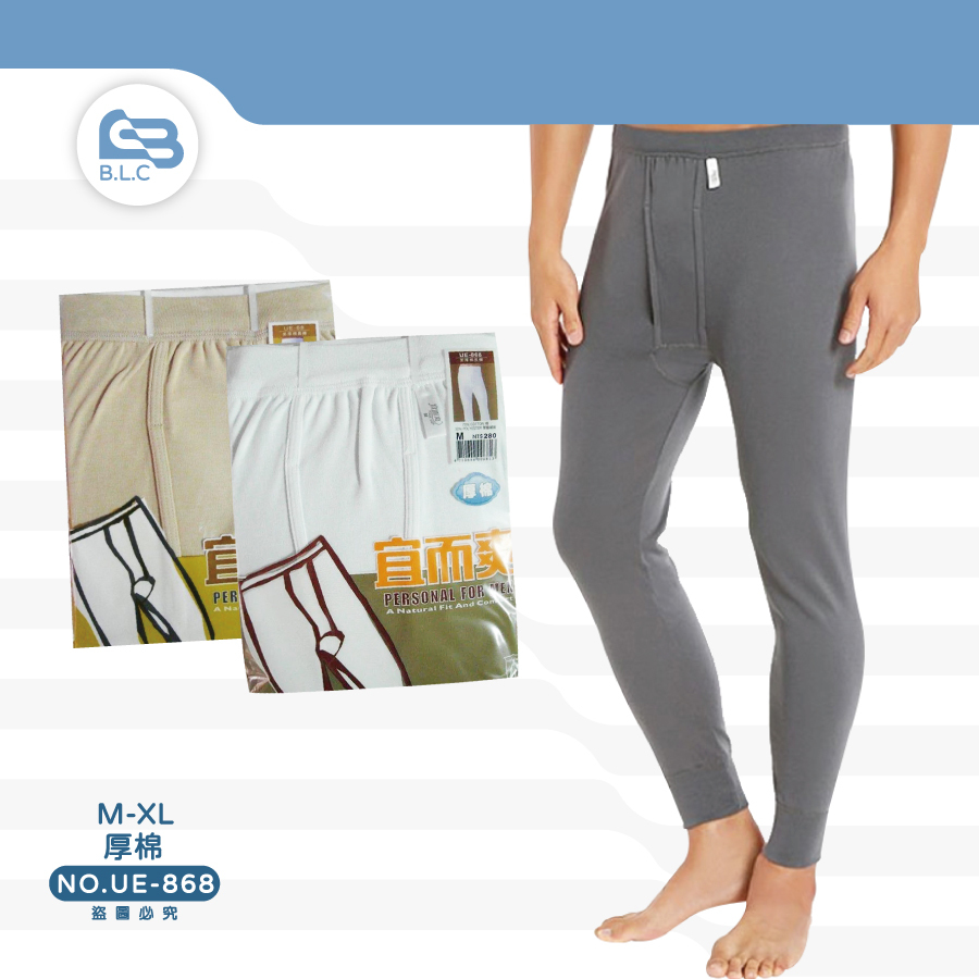 177宜而爽UE-868男厚棉長褲M-XL