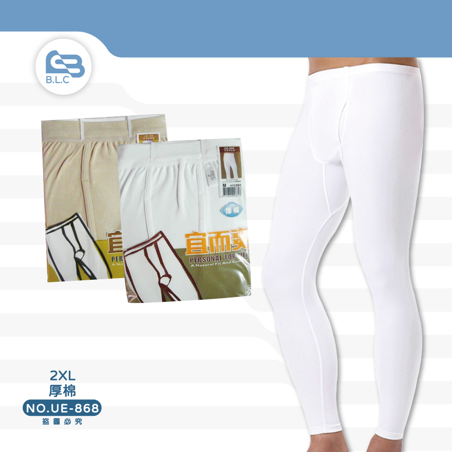 177宜而爽UE-868男厚棉長褲2XL