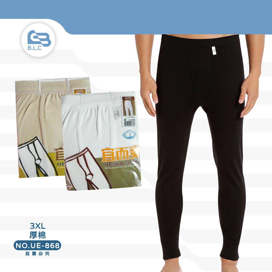 177宜而爽UE-868男厚棉長褲3XL