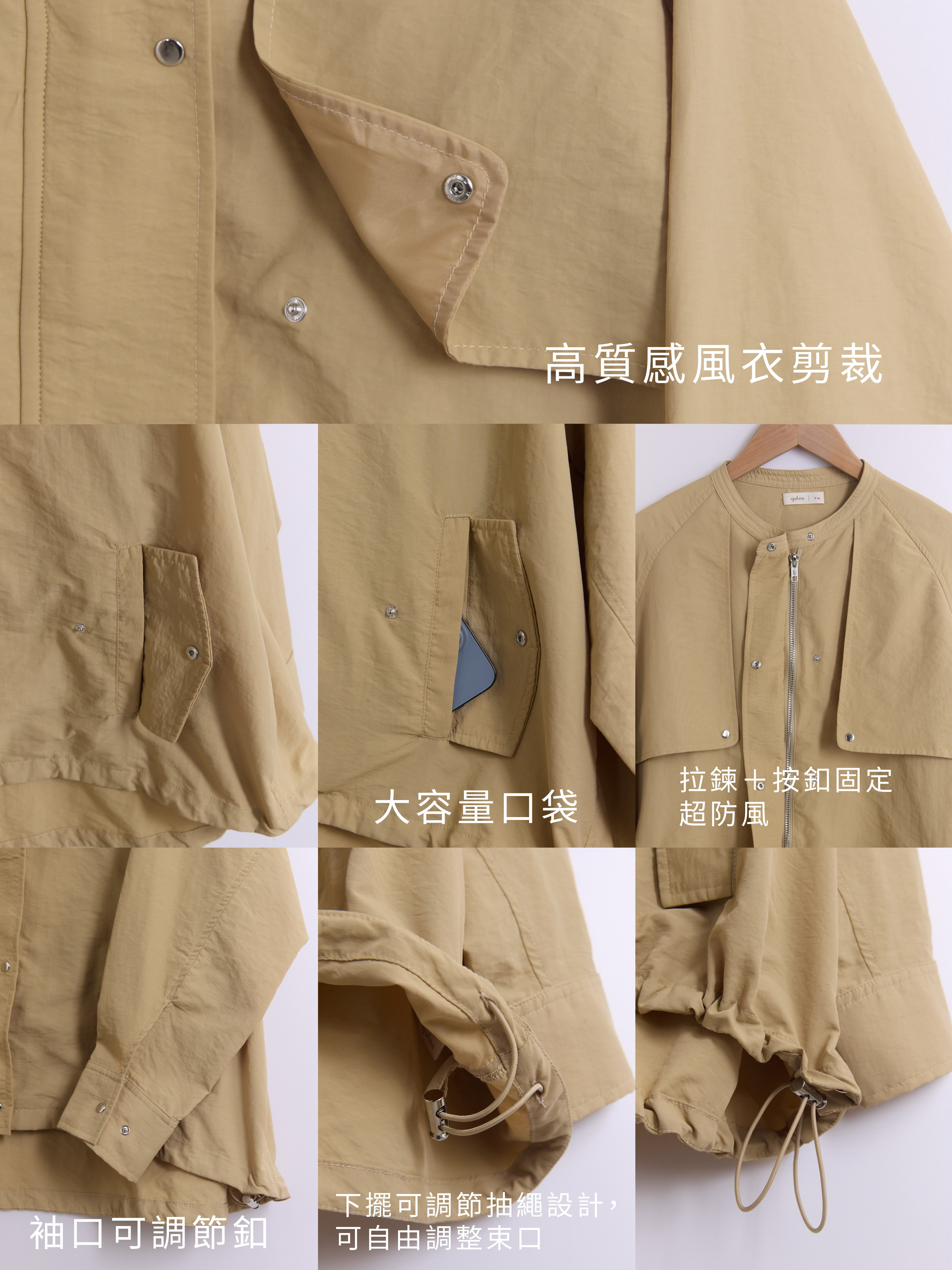 防曬防潑水風衣外套